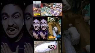 😥দুদিন কা ফেলা আবি একেলা 😯? হিন্দি সং বিয়ের নিউ ভাইরাল শর্ট ইউটিউব ভিডিও[][] #viral #video #shorts