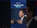 거세진 윤 대통령 골프 논란 shorts mbc뉴스