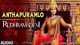 Anthapuramlo Full Song (Audio) || Rudhramadevi || Allu Arjun, Anushka, Rana Daggubati