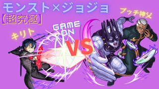 JOJO好潮！「怪物彈珠XJOJO奇妙冒險 海之石」モンスト ホワイトスネイク（エンリコプッチ）#モンスト ＃エンリコプッチ#超究極 #JOJO奇妙冒險#ジョジョの奇妙な冒険