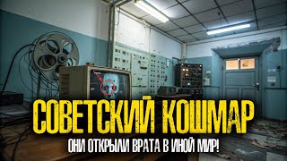Тайна НЕЙРОЭКРАНА: Почему Учёные ИСЧЕЗЛИ без СЛЕДА?