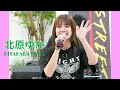 北原ゆか。「三宮street festa」11 19①、2曲。♪アイドル貴族　♪シャッター　 2022.11 19、三宮プラッツ