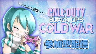 「COD BOCW」参加型マルチ♪ニューク\u0026経験値2倍周回♪初見さん\u0026常連さん大歓迎♪コメントお待ちしてます♪