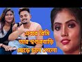 এবার রিমি তার শ্বশুরবাড়ি ছেড়ে চলে গেলো 😨😱!! Pritam ki duniya@Pritamkiduniya2506