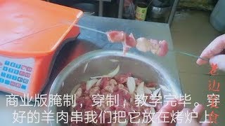 不顾同行反对!大厨揭秘羊肉串数字化商业配方…快收藏!