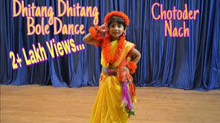 Dhitang Dhitang Bole Dance|Kid's Special Dance| Chotoder Nach|RBLstylelife