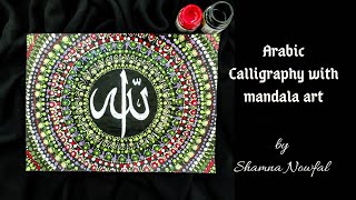 Allah calligraphy | Mandala art | Simple arabic Calligraphy | Time laps video | black theme art