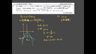 每日一題20210730—【多項式】每日練五題42-5—二次函數圖形判斷