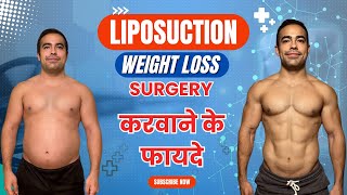Understanding Liposuction Surgery For Weight Loss - Procedure, Types, Costs, and Recovery Explained