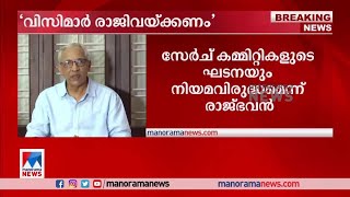 'രാജി കൊടുത്തില്ലെങ്കില്‍ എന്താണ് നടപടിയെന്ന് നോക്കട്ടെ'|GopinathRavindran