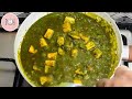 palak paneer recipe പാലക് പനീർ how to make palak paneer