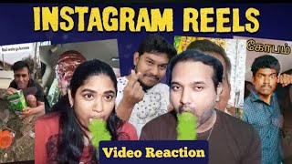 Reels Kodumaigal Instagram Reels Troll Video Reaction 😁🤭🤣🤪| Empty Hand | Tamil Couple Reaction