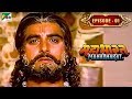 भरत राजा की कहानी, शांतनु-गंगा विवाह | Mahabharat Stories | B. R. Chopra | EP - 01