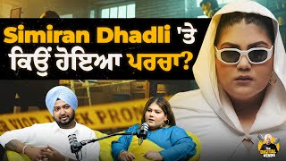 Simiran Dhadli 'ਤੇ ਕਿਉਂ ਹੋਇਆ ਪਰਚਾ? | The Digital Pendu | Punjabi Podcast