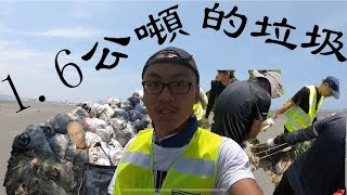 1600KG OF GARBAGE ON THE BEACH