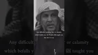 The Du ā  of hardships  Shaykh Ḥamad al  Atīq حفظه الله #islamic_videos #shorts #duaa