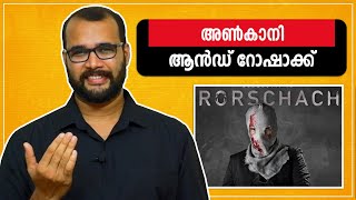 Welcome back 😊 Rorschach explanation video @monsoon-media