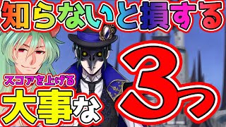 【ツイステ】知らないと伸びない３つのポイント！少しでも多くクロウリーメダルをゲットしよう！統一試験火水木無全属性おすすめ攻略編成も【ツイステッドワンダーランドTwisted-Wonderland獅導】