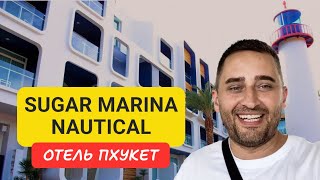 Sugar Marina Nautical отель на Пхукете | Kata Beach | 2024