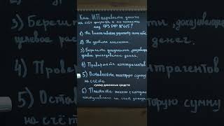 Как ИП перевести деньги себе на личный счет? #ип #115фз #банк #налоги #бизнес