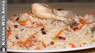 Chicken Kabuli Pulao Recipe - How to make Afghani Pulao - Kitchen With Amna