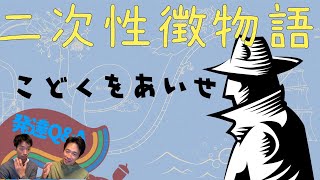 【思春期のADHD】破壊する息子と家出したい母ー作業療法士と未来を描くーはびりす発達Q&A