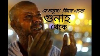 একটি সৎ কাজের বিনিময়ে সব গুনাহ মাফ