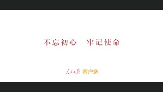 你好，我是中国共产党