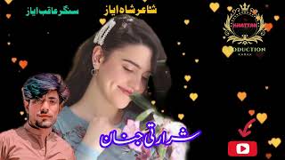 Aqib ayaz New TikTok viral song SHARARTI jana2024aqib ayaz viral tapy2024||Pashto song