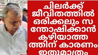 ജീവിതം ഒരിക്കലും ചില്ലലമാരക്കുള്ളിലെഒരിക്കലും പുറത്തെടുക്കാത്ത പാത്രങ്ങൾ പോലെ ആകരുത്