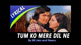 Tumko mere dil ne by BK Jain and Neeru