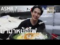 [ASMR ?] มาม่าหม้อไฟจากของเหลือในบ้าน นี้มันรสอะไรเนี่ยยยยยย | Zellfie