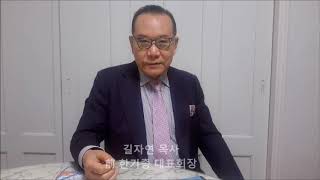 길자연 증경 총회장 20190919 B