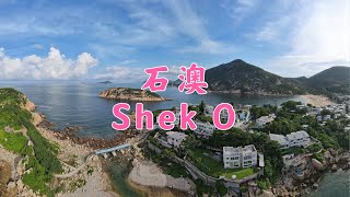 【航拍】4K 石澳 Shek O