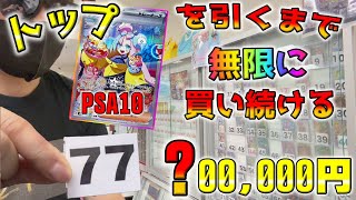 【ポケカ】高額ポケカオリパで沼り続ける…凛子さんとトップを引くまでオリパを開封し続けたら大事故が起きました【ポケモンカード】