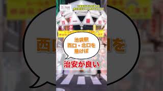 【東京23区】子育てしやすい街ランキングTOP5 #Shorts