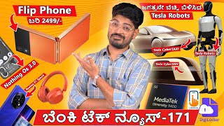 ಜಗತ್ತನೇ 🔥 ಬೆಚ್ಚಿ ಬೀಳಿಸಿದ ✅️ Tesla Robots |iPhone16 Problem ❌️ , Nothing OS 3.0,📱Realm P1 Speed & H1