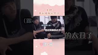 【文轩】你俩快别搞我心态了