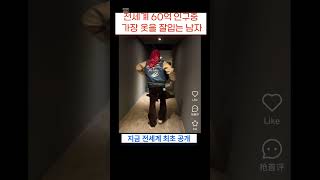 전세계 60억 인구중 가장 옷을 잘입는 남자