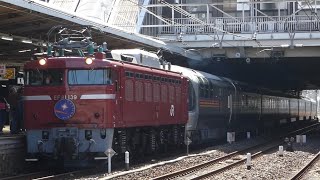 9011レ カシオペア紀行 仙台行EF81 139+E26系　大宮駅通過シーン