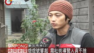 林口霧社街今熄燈 遊客湧入參觀 20120320