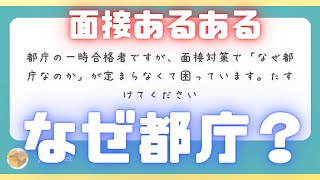 【面接】よくある質問【質問箱】