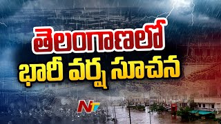 తెలంగాణలో భారీ వర్షాలు పడే అవకాశం | Heavy Rain Forecast for Telangana | Ntv