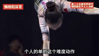 三位中国姑娘将体操和艺术相结合，精彩绝伦的表演震惊世界#体操