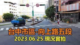 【紀錄台灣】台中市區-向上路五段街景 4k