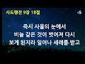 눈이 확 열려야 됩니다 누가복음 24 27~34 2025.02.09 2부예배 서울씨티교회 조희서목사