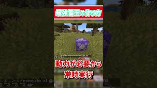 【マインクラフト】統合版、JAVA両方対応！最強雪玉の作り方！ #shorts #minecraft #マイクラ #ゆっくり実況