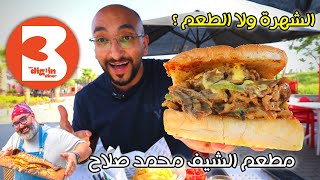 Three Diner review تجربة مطعم الشيف محمد صلاح, هل الطعم يكسب ولا الشهرة ؟