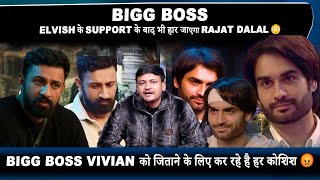 ELVISH के SUPPORT के बाद भी हार जाएगा RAJAT DALAL 😳 || BIGG BOSS जितना चाहते है VIVIAN को कैसे भी 😡