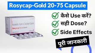 Rosycap-Gold 20-75 Capsule Uses in Hindi | Side Effects | Dose